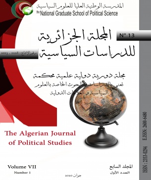 العدد الثالث عشر من المجلة الجزائرية للدراسات السياسية