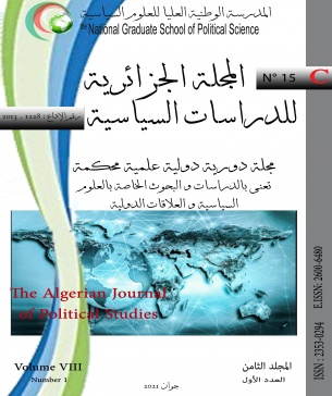 العدد الخامس عشر من المجلة الجزائرية للدراسات السياسية