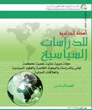المجلة الجزائرية للدراسات السياسية – العدد السادس